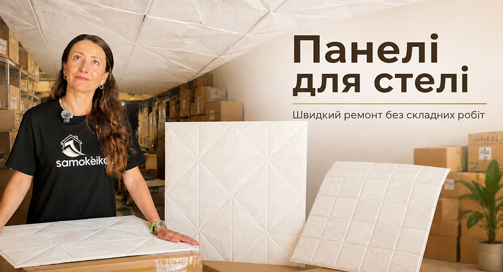 Панели для потолка: как быстро обновить потолок без сложного ремонта